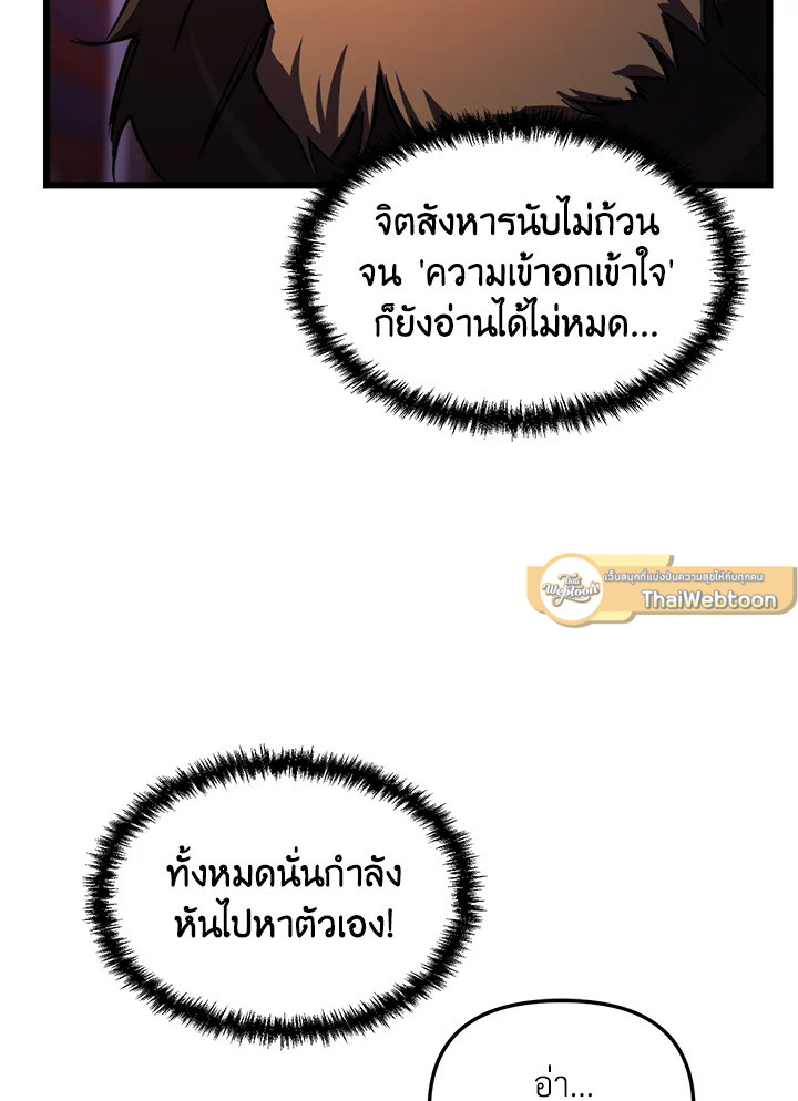 My School Life Pretending To Be a Worthless Person ตอนที่ 64 35