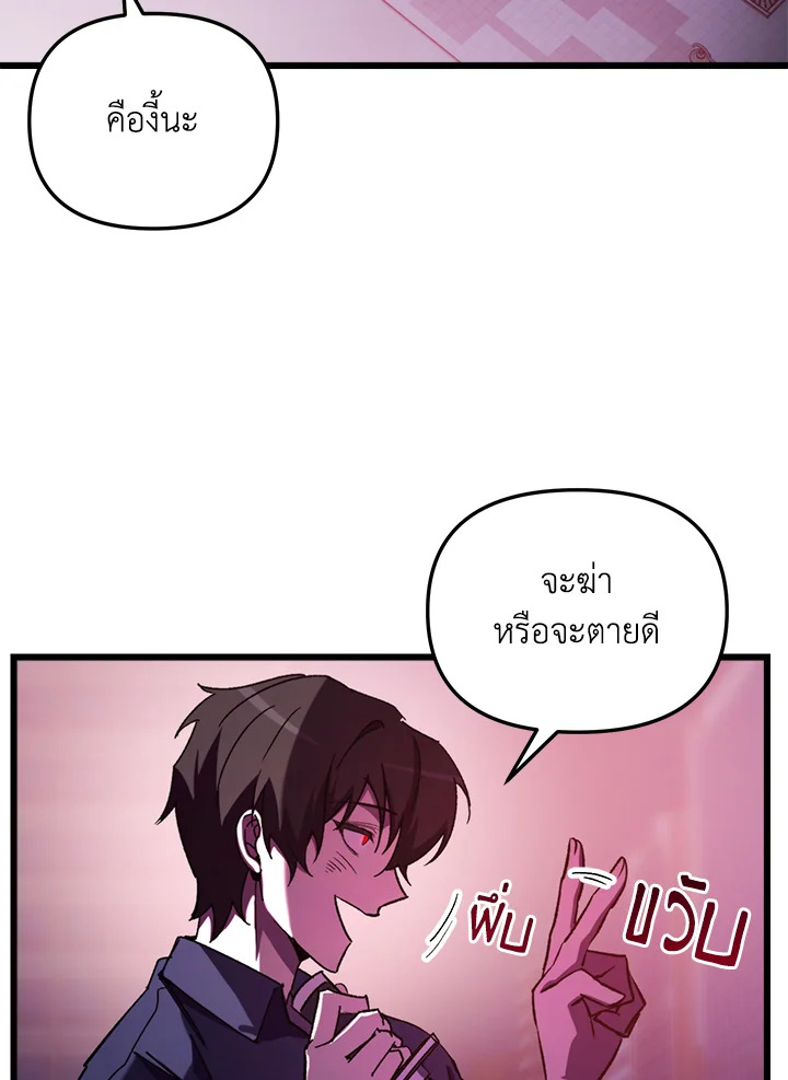 My School Life Pretending To Be a Worthless Person ตอนที่ 64 38
