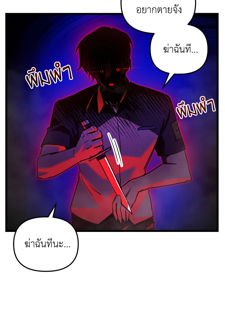 My School Life Pretending To Be a Worthless Person ตอนที่ 64 36