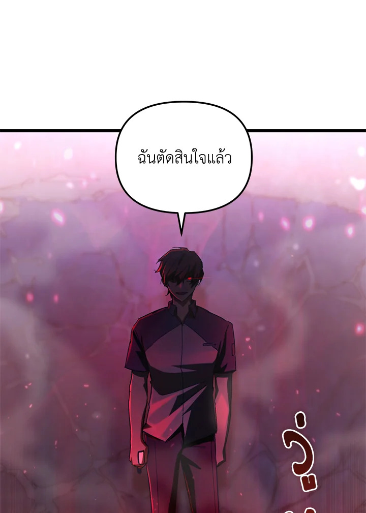 My School Life Pretending To Be a Worthless Person ตอนที่ 64 46