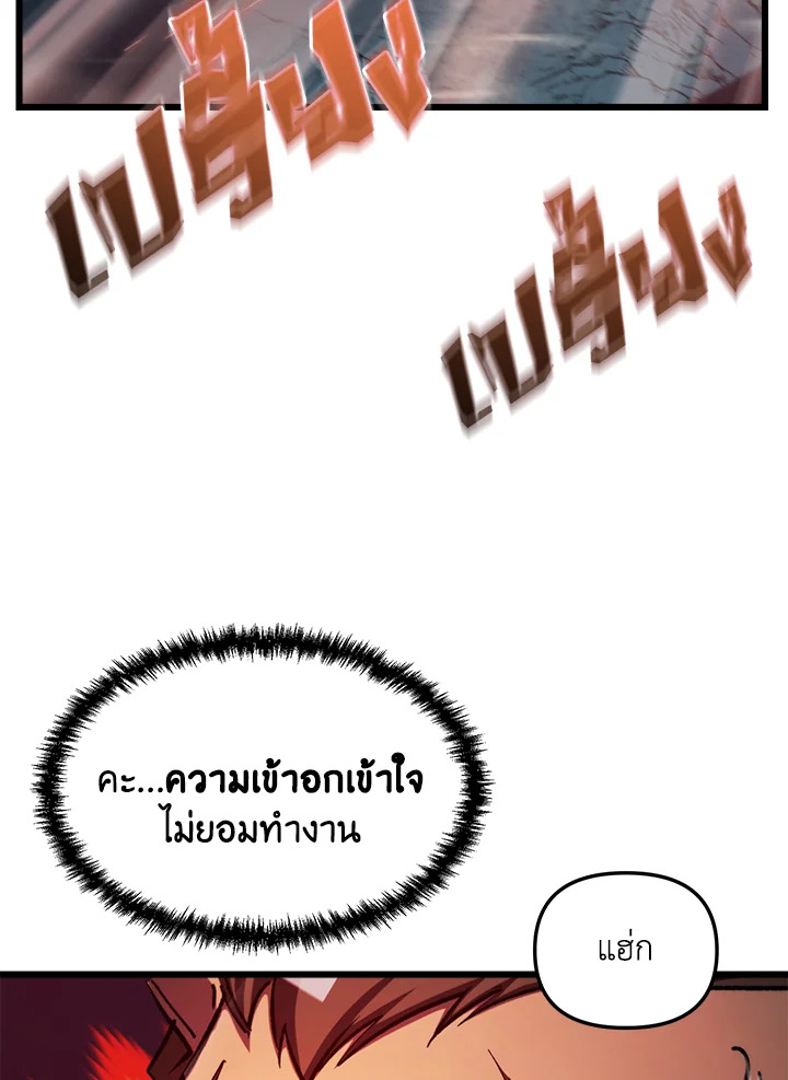 My School Life Pretending To Be a Worthless Person ตอนที่ 64 43