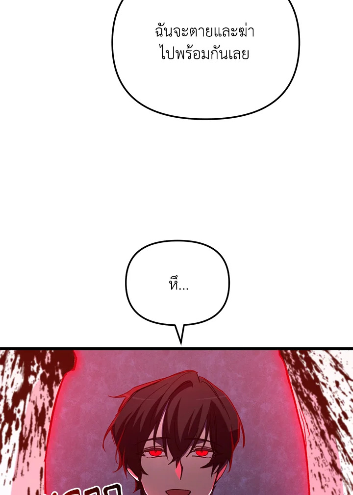 My School Life Pretending To Be a Worthless Person ตอนที่ 64 51