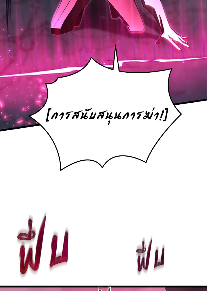 My School Life Pretending To Be a Worthless Person ตอนที่ 64 54