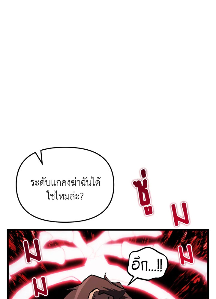 My School Life Pretending To Be a Worthless Person ตอนที่ 64 58