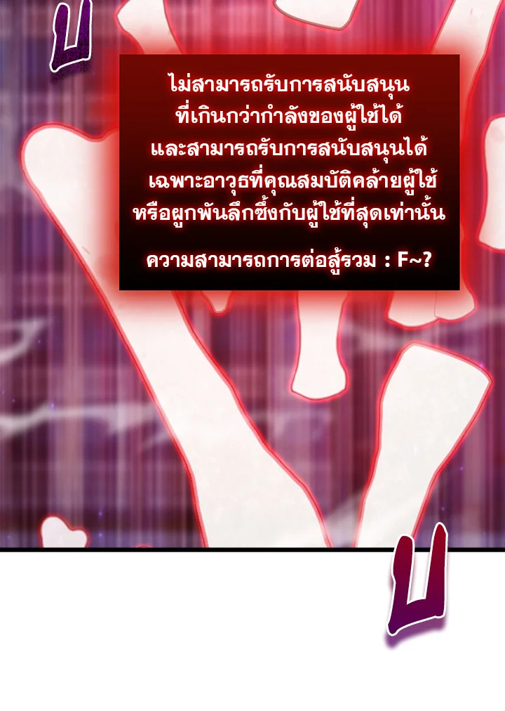 My School Life Pretending To Be a Worthless Person ตอนที่ 64 57