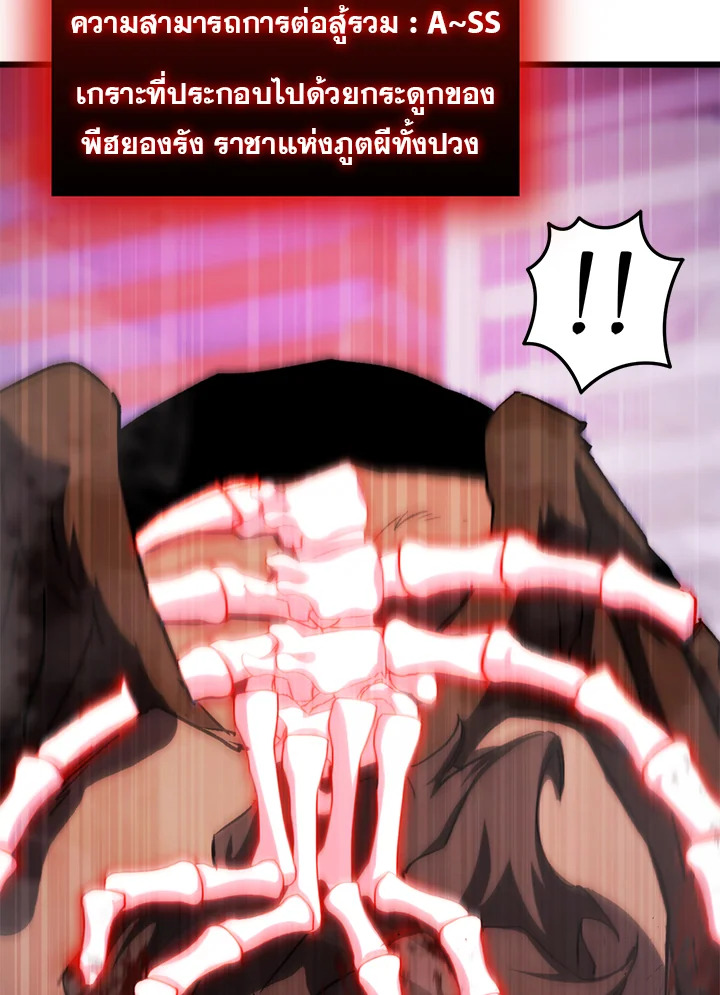 My School Life Pretending To Be a Worthless Person ตอนที่ 64 60