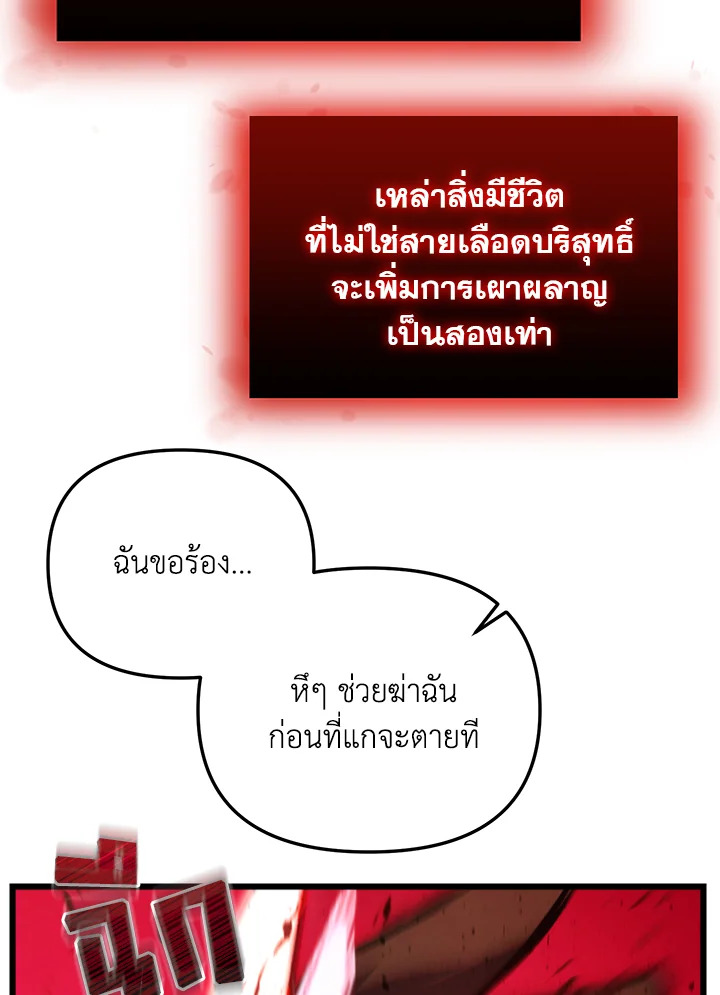 My School Life Pretending To Be a Worthless Person ตอนที่ 64 62