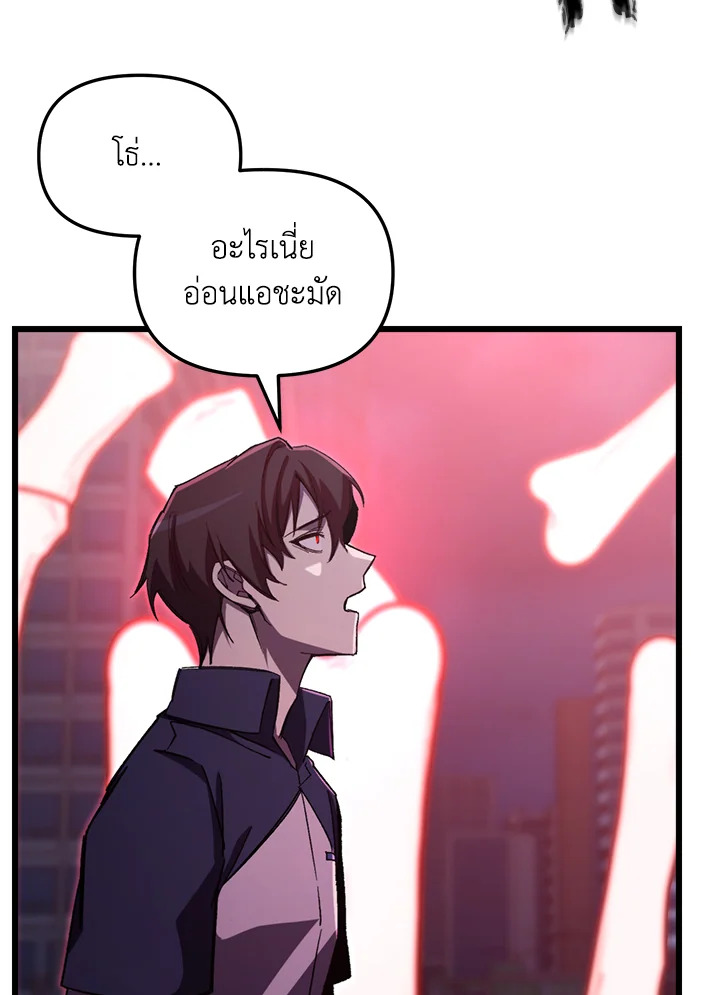 My School Life Pretending To Be a Worthless Person ตอนที่ 64 64