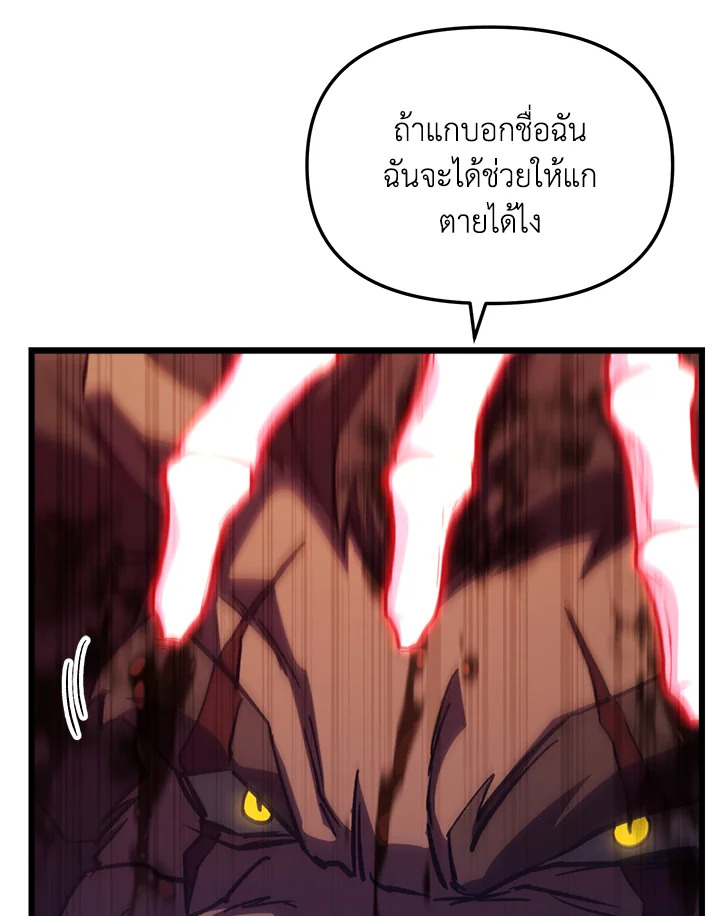 My School Life Pretending To Be a Worthless Person ตอนที่ 64 68