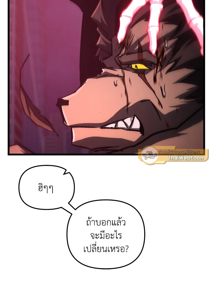 My School Life Pretending To Be a Worthless Person ตอนที่ 64 66