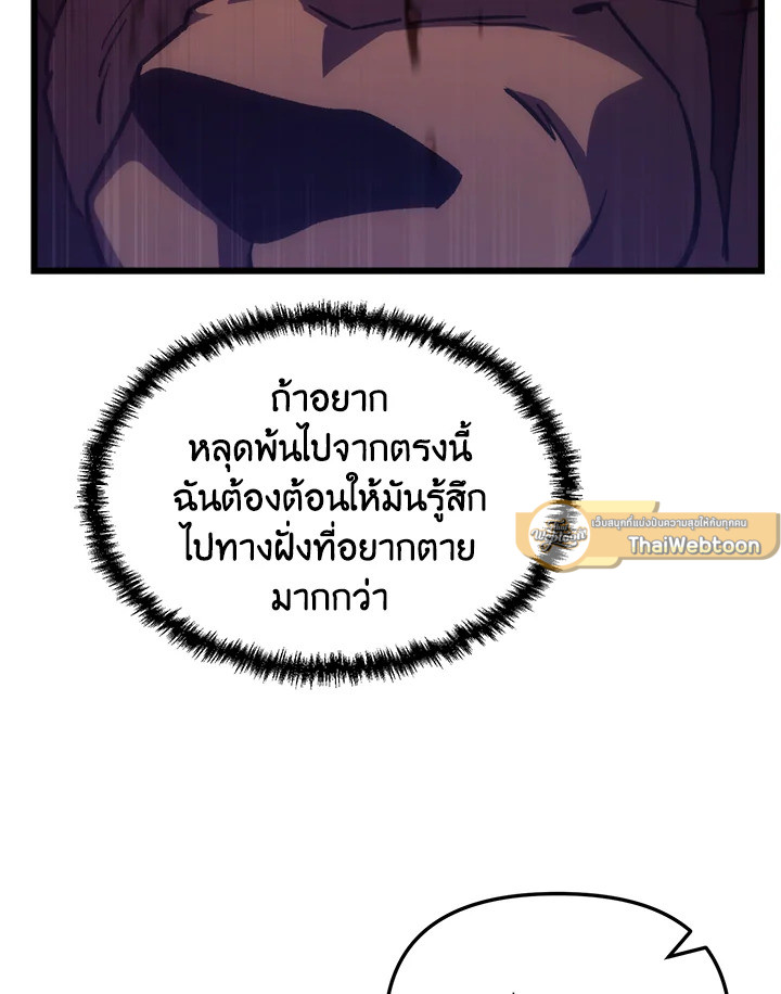My School Life Pretending To Be a Worthless Person ตอนที่ 64 69