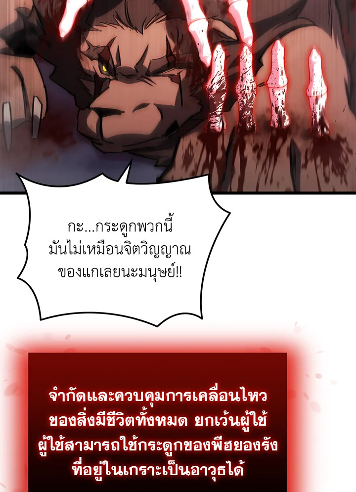 My School Life Pretending To Be a Worthless Person ตอนที่ 64 61