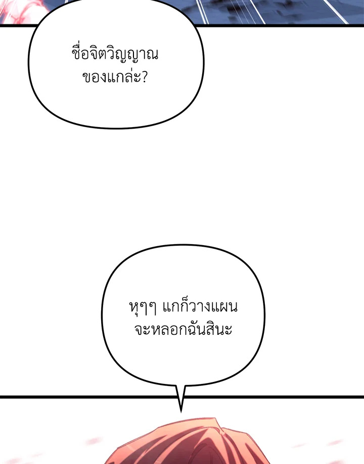My School Life Pretending To Be a Worthless Person ตอนที่ 64 71