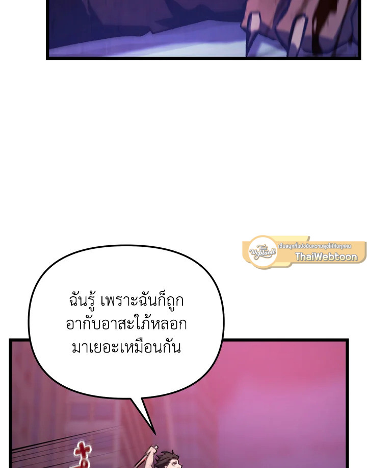 My School Life Pretending To Be a Worthless Person ตอนที่ 64 74