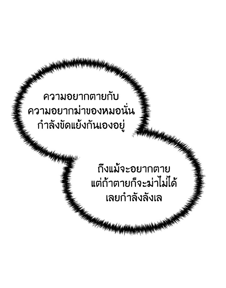 My School Life Pretending To Be a Worthless Person ตอนที่ 64 67