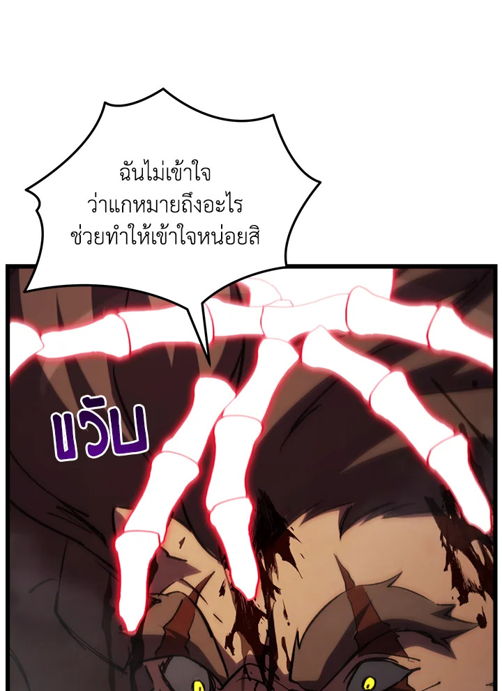 My School Life Pretending To Be a Worthless Person ตอนที่ 64 76