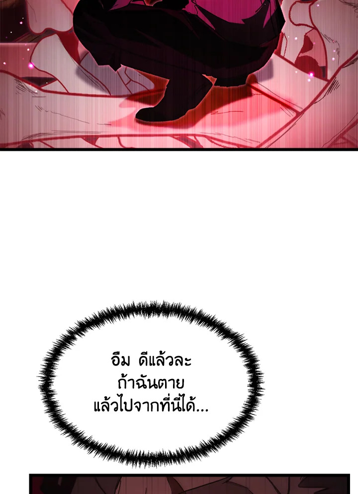My School Life Pretending To Be a Worthless Person ตอนที่ 64 82