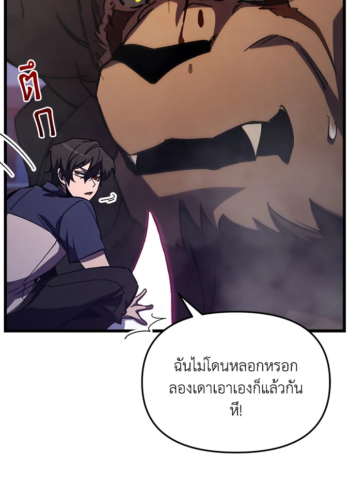 My School Life Pretending To Be a Worthless Person ตอนที่ 64 77