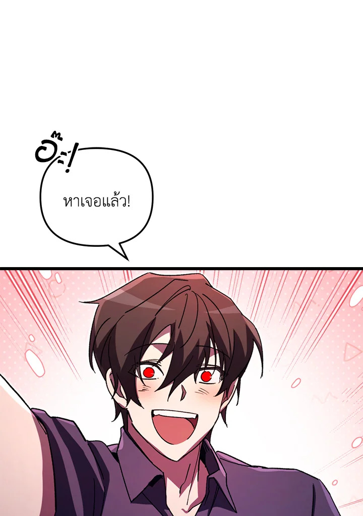 My School Life Pretending To Be a Worthless Person ตอนที่ 64 85