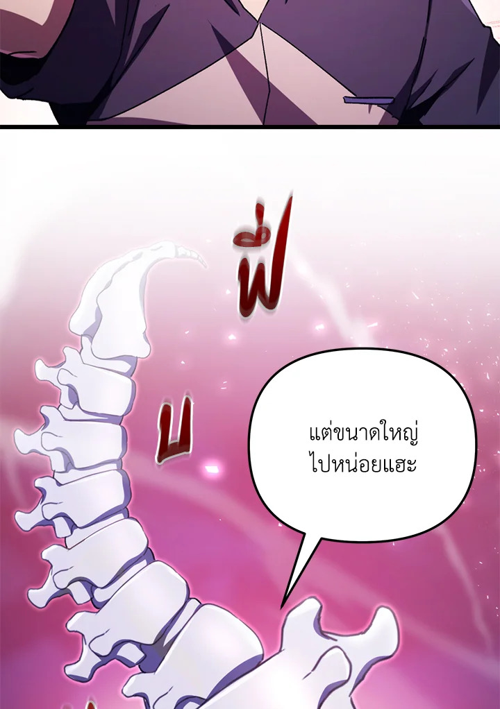 My School Life Pretending To Be a Worthless Person ตอนที่ 64 86