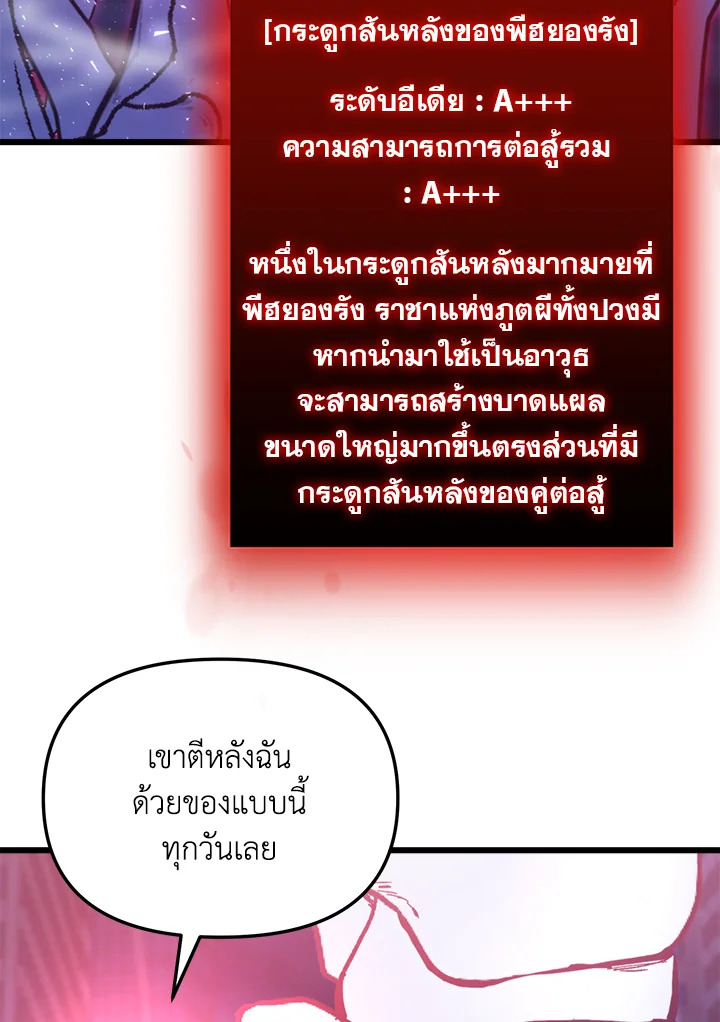My School Life Pretending To Be a Worthless Person ตอนที่ 64 88