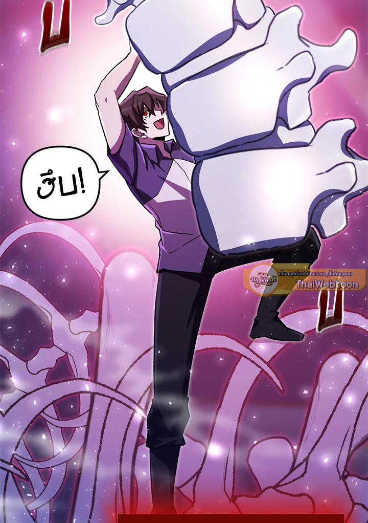My School Life Pretending To Be a Worthless Person ตอนที่ 64 87