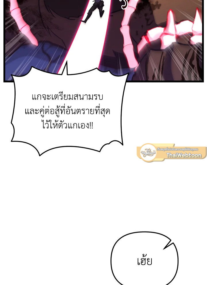 My School Life Pretending To Be a Worthless Person ตอนที่ 64 79