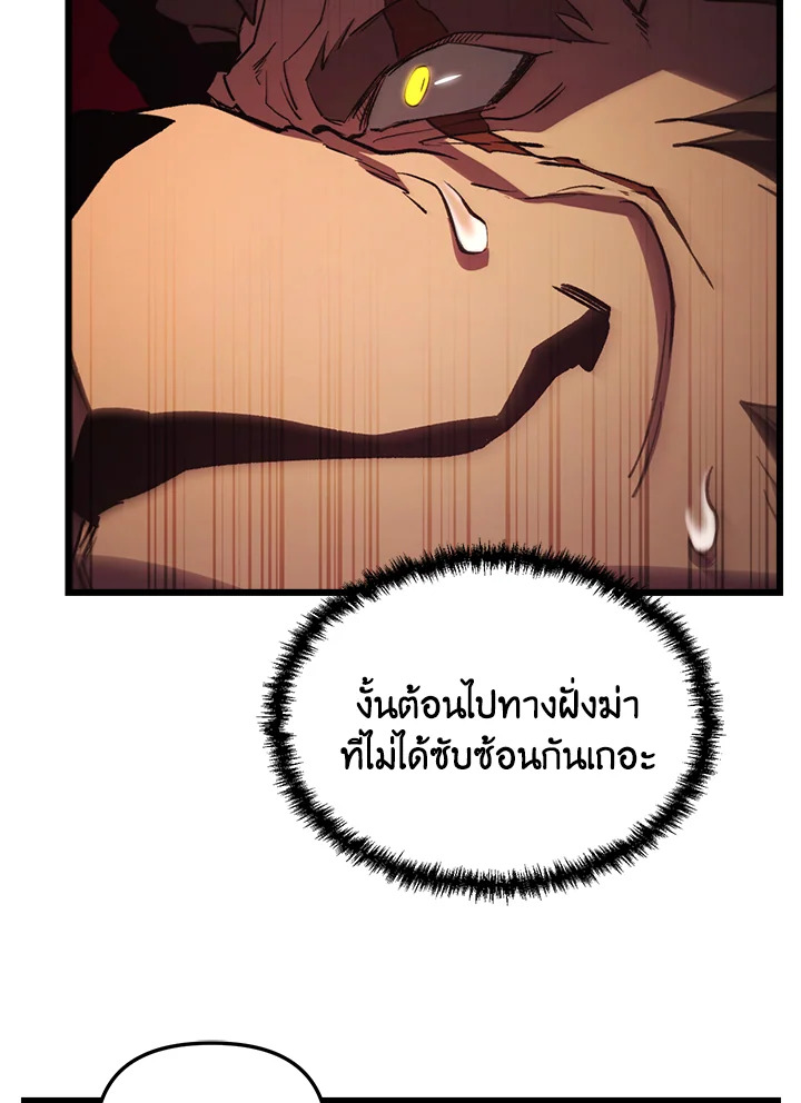 My School Life Pretending To Be a Worthless Person ตอนที่ 64 83