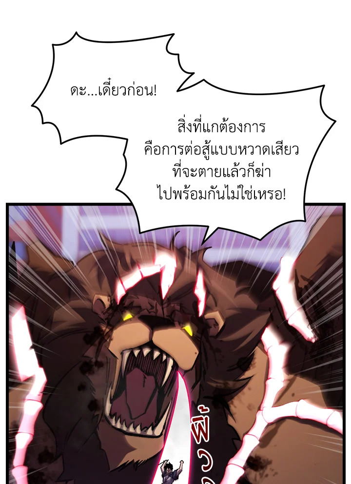 My School Life Pretending To Be a Worthless Person ตอนที่ 64 78