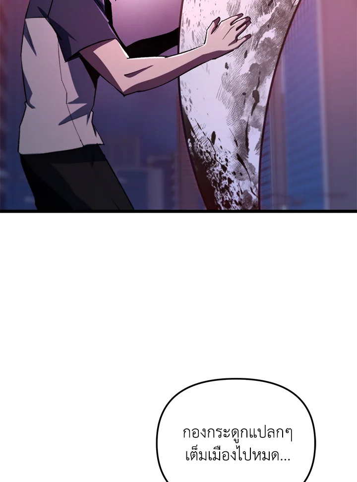 My School Life Pretending To Be a Worthless Person ตอนที่ 64 102