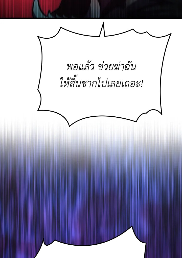 My School Life Pretending To Be a Worthless Person ตอนที่ 64 92