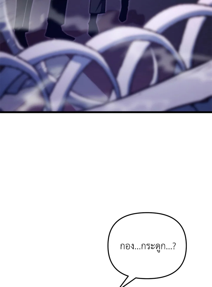 My School Life Pretending To Be a Worthless Person ตอนที่ 64 98