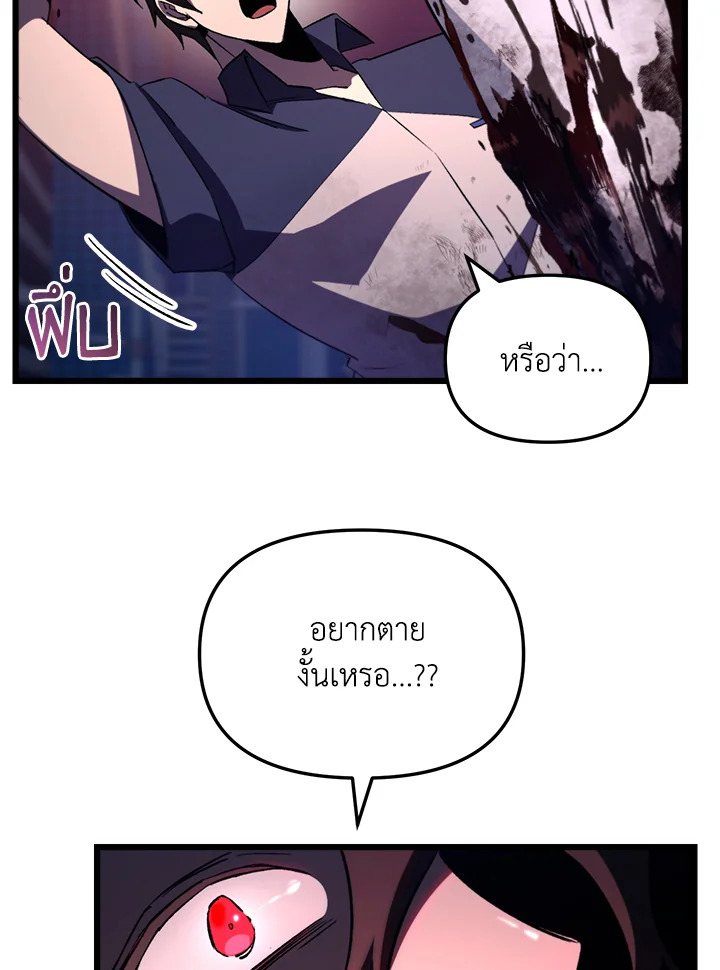 My School Life Pretending To Be a Worthless Person ตอนที่ 64 111