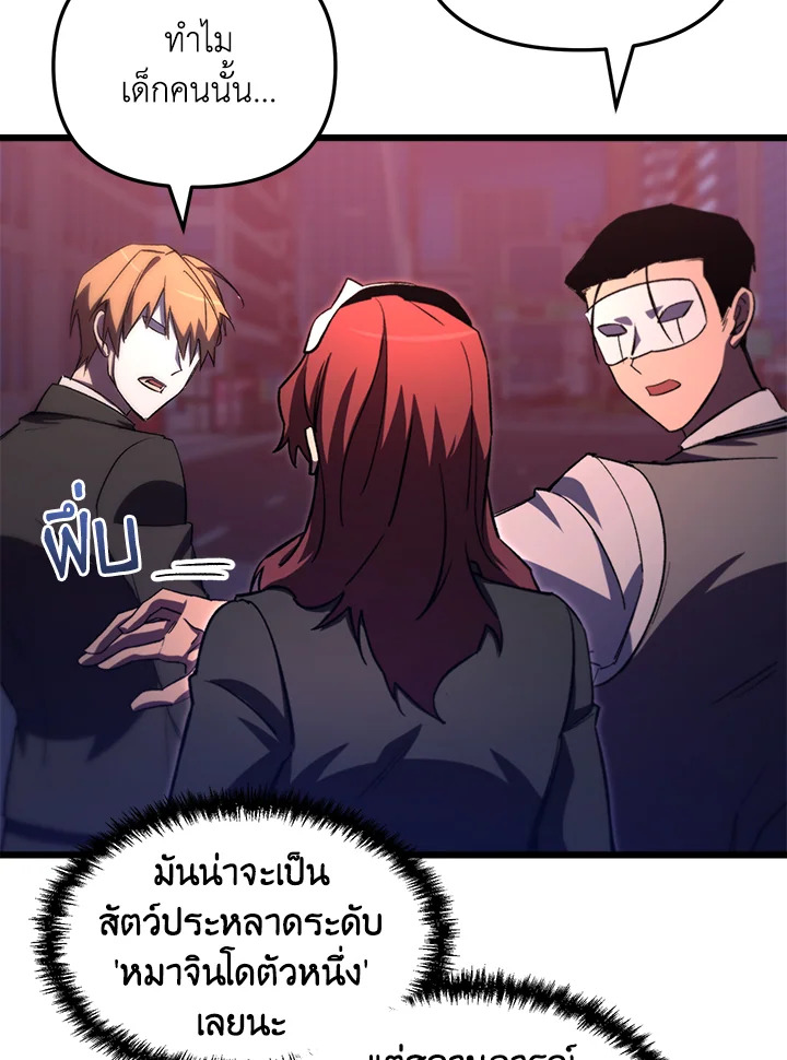 My School Life Pretending To Be a Worthless Person ตอนที่ 64 109