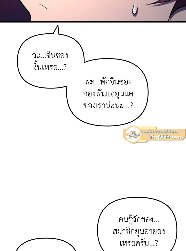 My School Life Pretending To Be a Worthless Person ตอนที่ 64 108