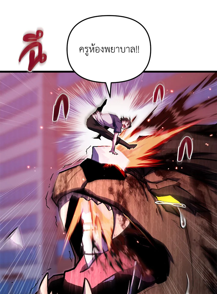 My School Life Pretending To Be a Worthless Person ตอนที่ 64 104