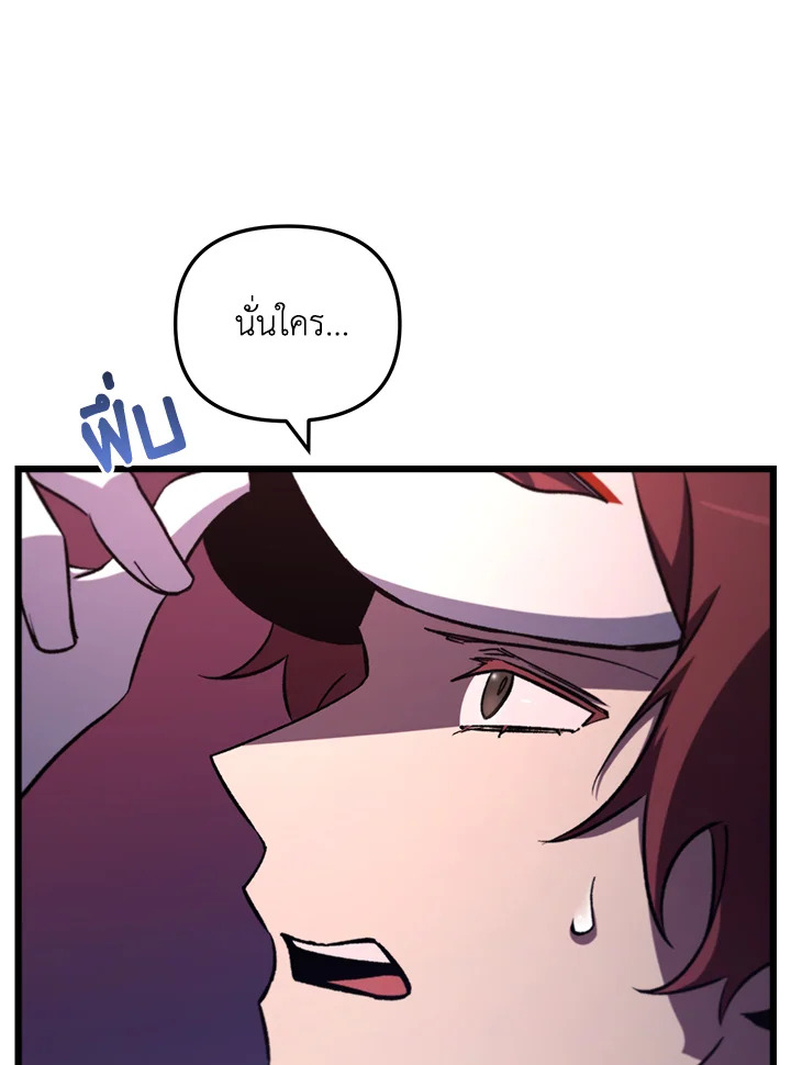 My School Life Pretending To Be a Worthless Person ตอนที่ 64 106