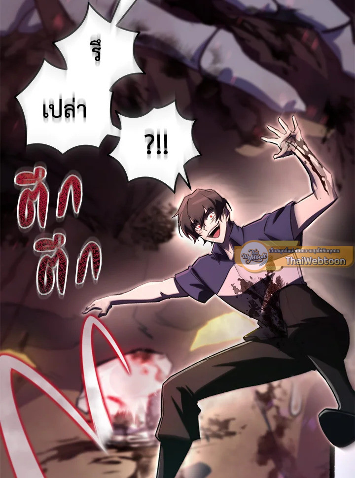 My School Life Pretending To Be a Worthless Person ตอนที่ 64 113