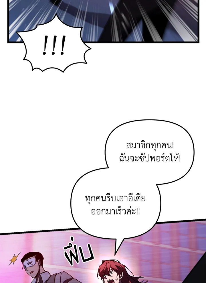 My School Life Pretending To Be a Worthless Person ตอนที่ 64 116