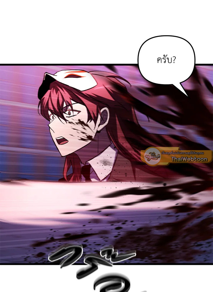 My School Life Pretending To Be a Worthless Person ตอนที่ 64 118