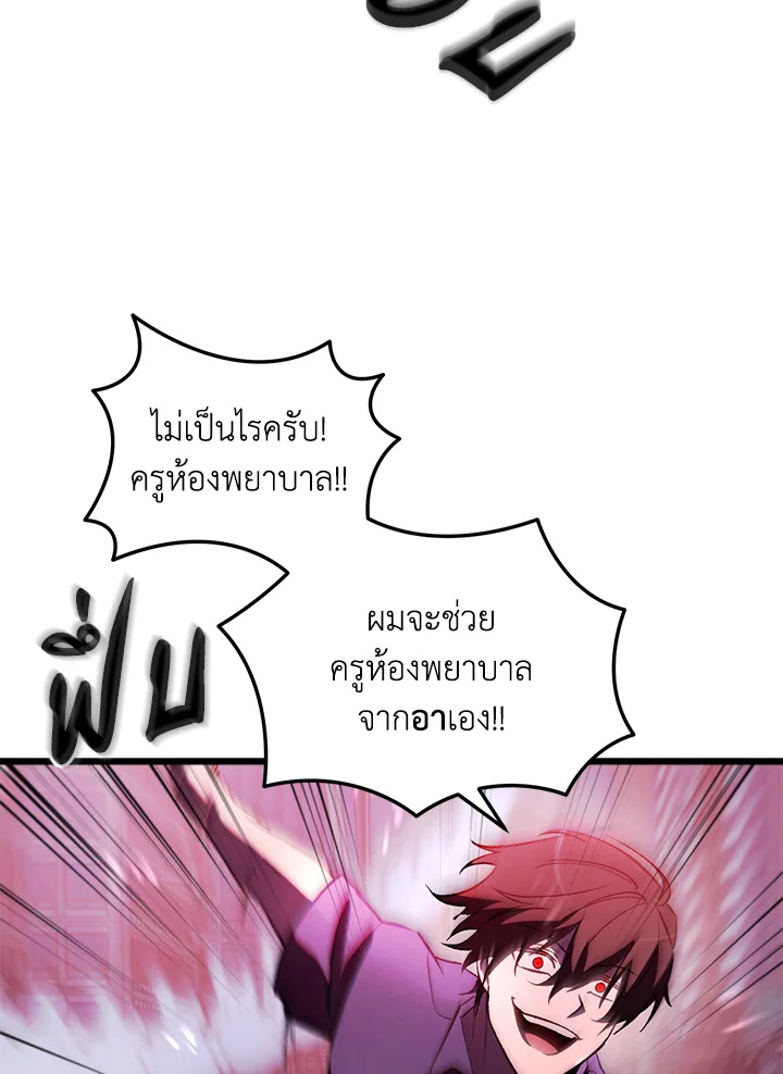 My School Life Pretending To Be a Worthless Person ตอนที่ 64 119