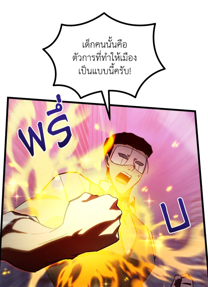 My School Life Pretending To Be a Worthless Person ตอนที่ 64 124