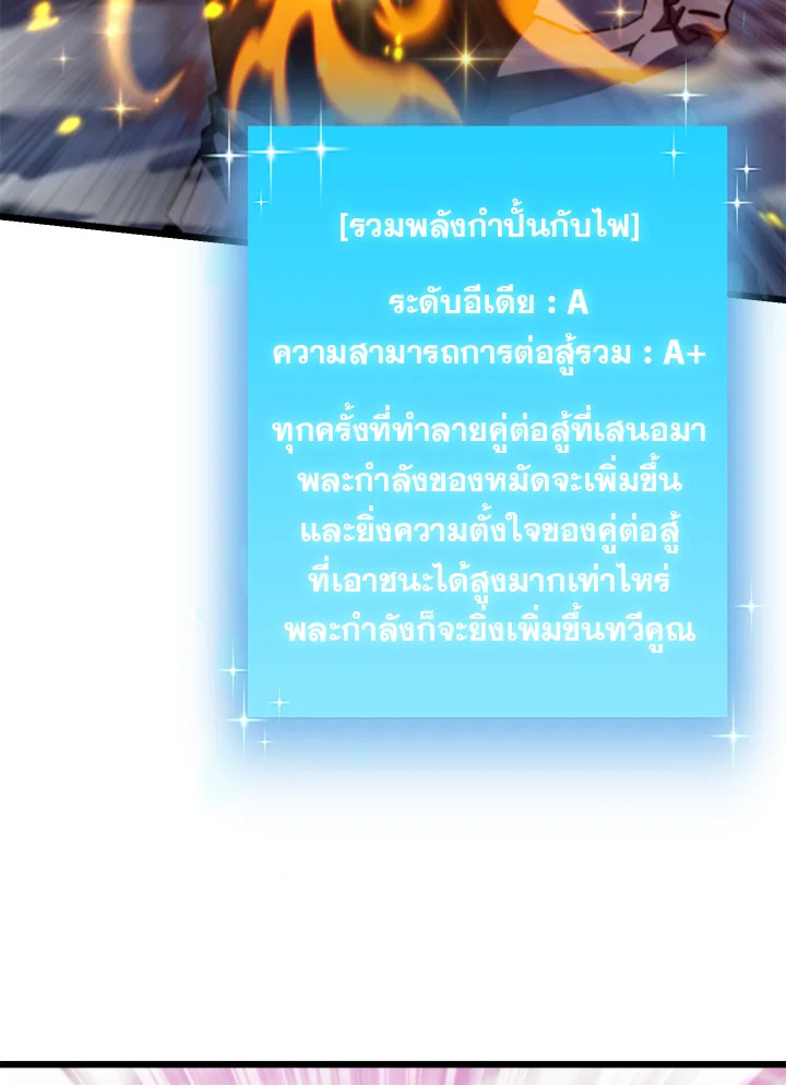 My School Life Pretending To Be a Worthless Person ตอนที่ 64 125