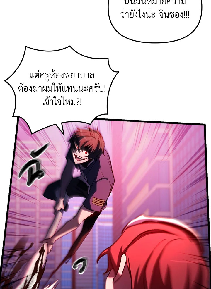 My School Life Pretending To Be a Worthless Person ตอนที่ 64 122