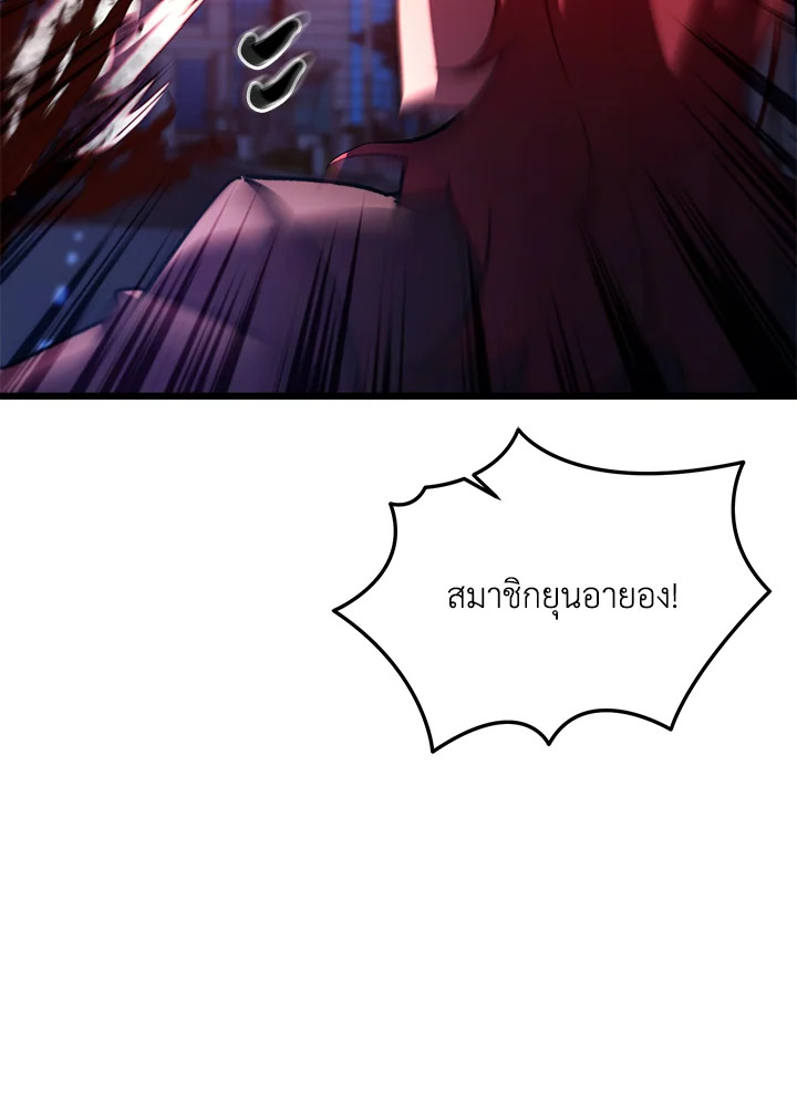 My School Life Pretending To Be a Worthless Person ตอนที่ 64 123