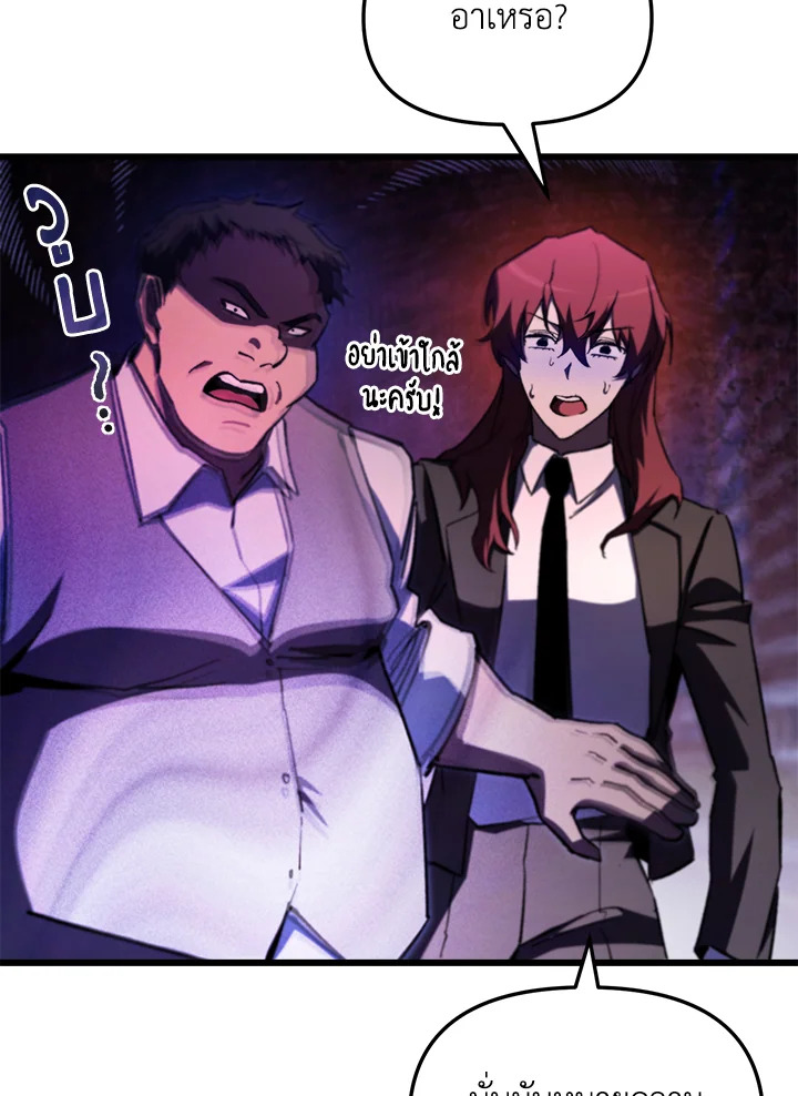 My School Life Pretending To Be a Worthless Person ตอนที่ 64 121