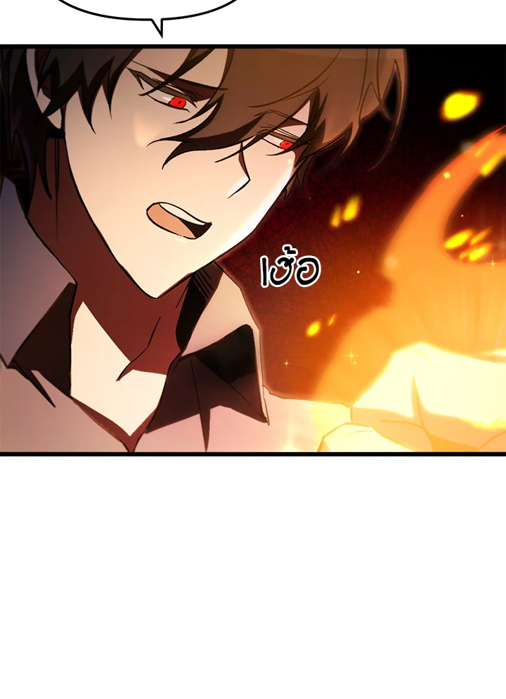 My School Life Pretending To Be a Worthless Person ตอนที่ 64 127