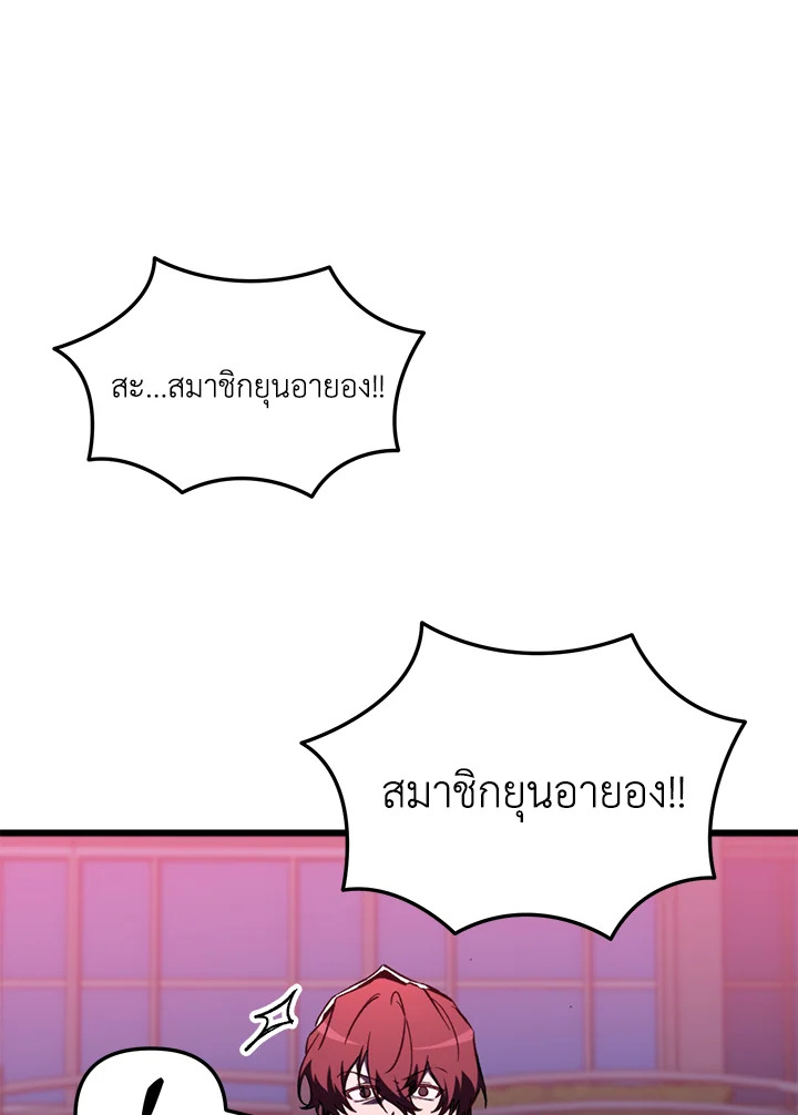 My School Life Pretending To Be a Worthless Person ตอนที่ 65 4