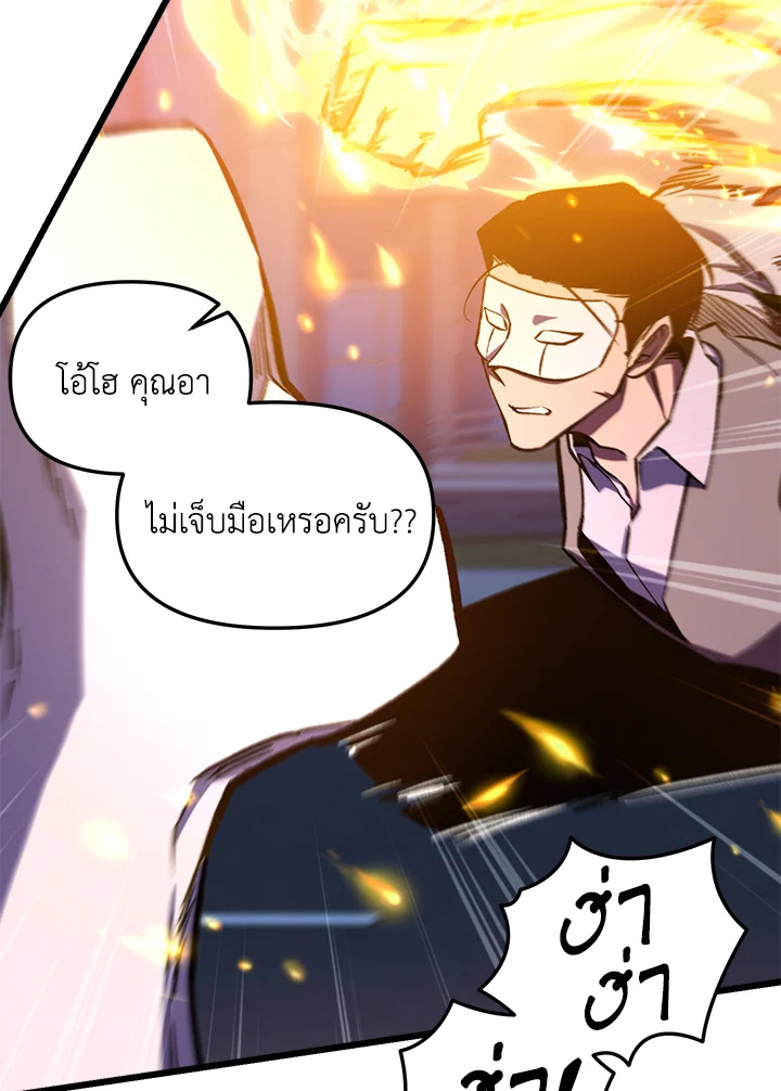 My School Life Pretending To Be a Worthless Person ตอนที่ 65 9