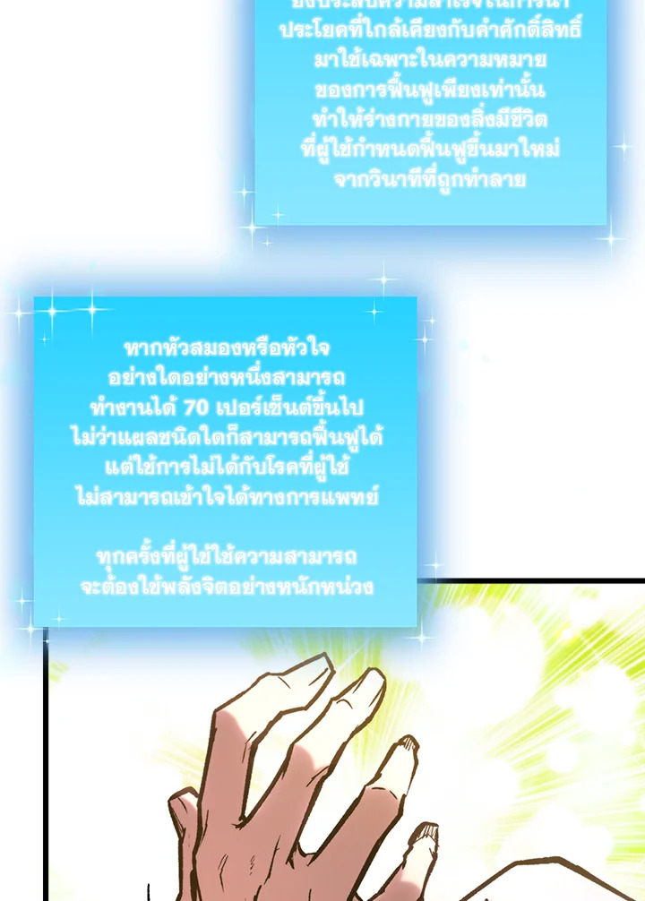 My School Life Pretending To Be a Worthless Person ตอนที่ 65 7